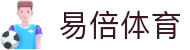 易倍体育官方网站 - 亚洲体育赛事竞技平台